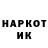 Codein напиток Lean (лин) Danya Shystryi