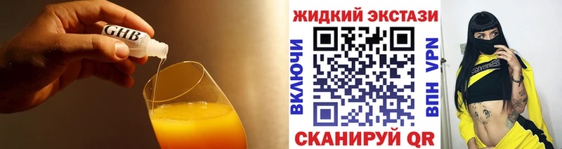 Бутират оксибутират  Осташков 