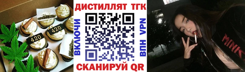 Печенье с ТГК марихуана  Осташков 
