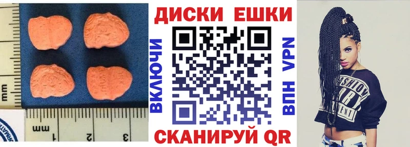 shop как зайти Осташков Экстази ешки