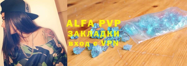 ALPHA-PVP Абдулино