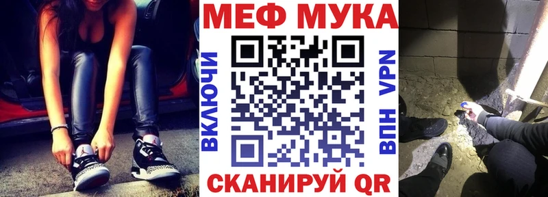МЯУ-МЯУ mephedrone  Осташков 