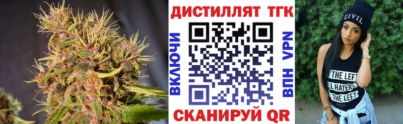 ТГК жижа  купить закладку  Осташков 